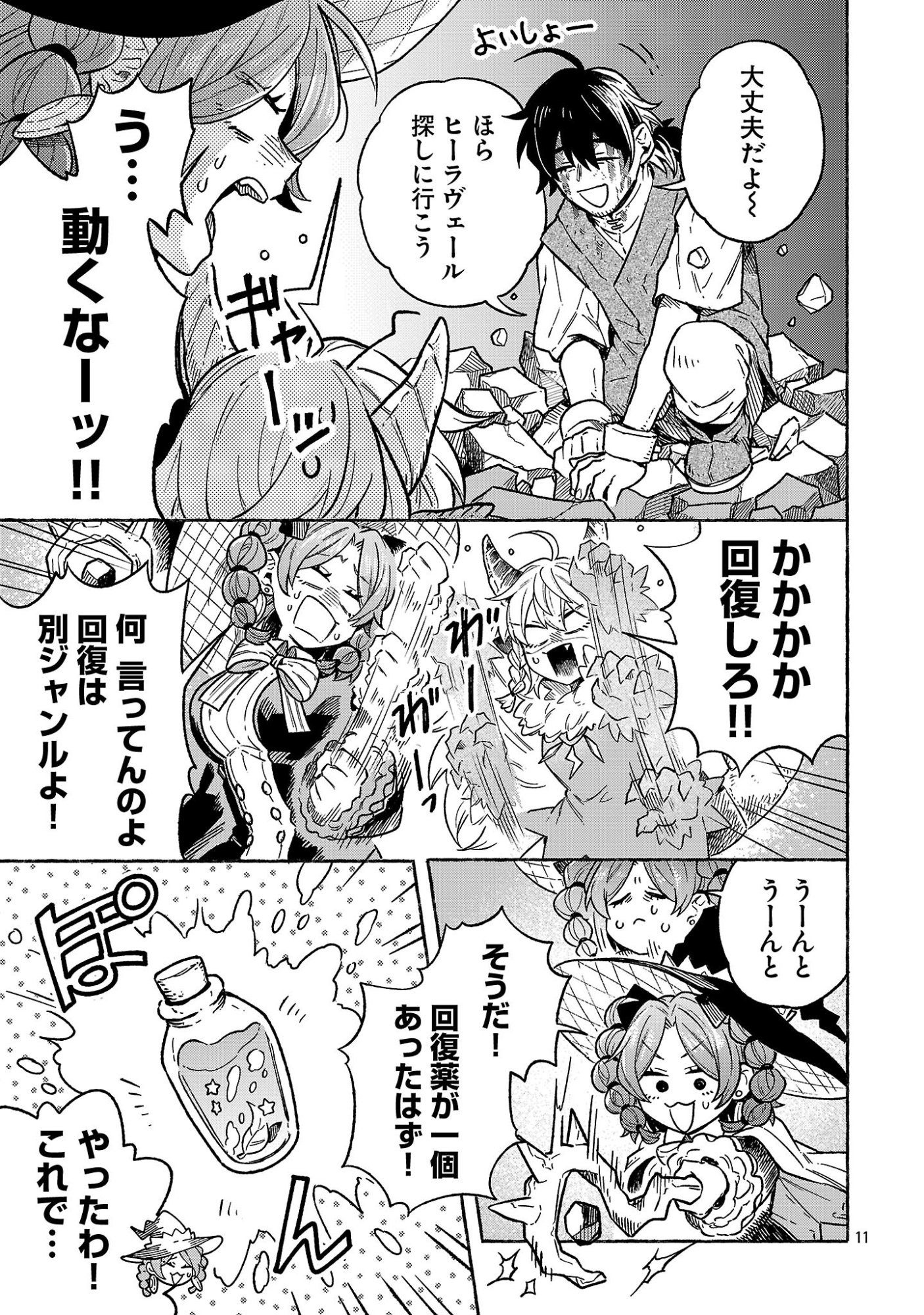 Page 11