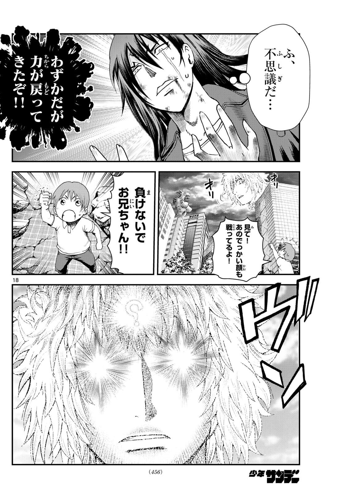 Page 18