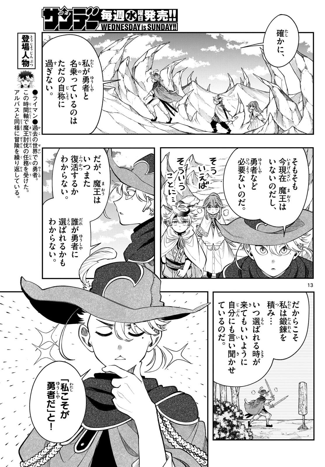 Page 13