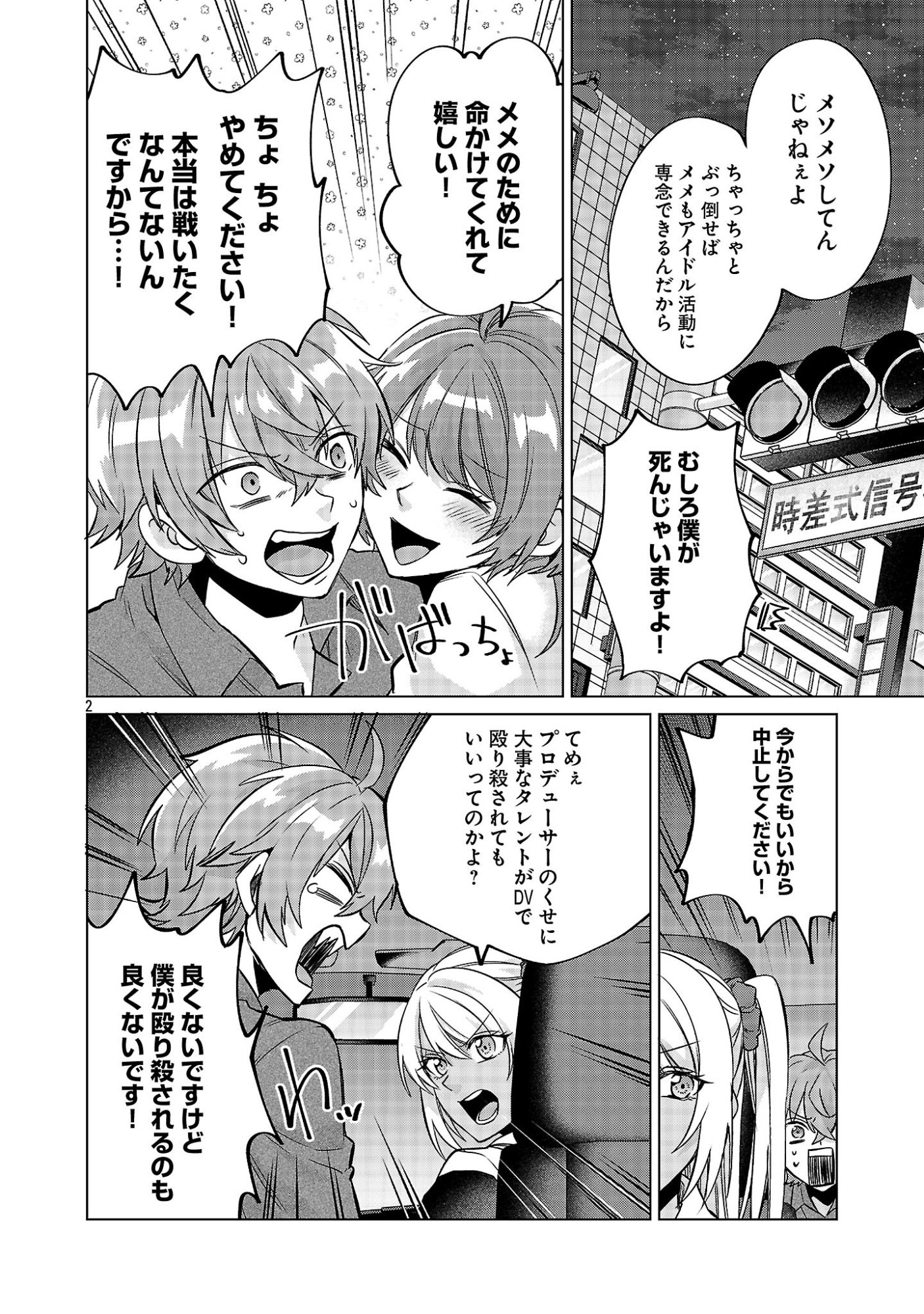 Page 2