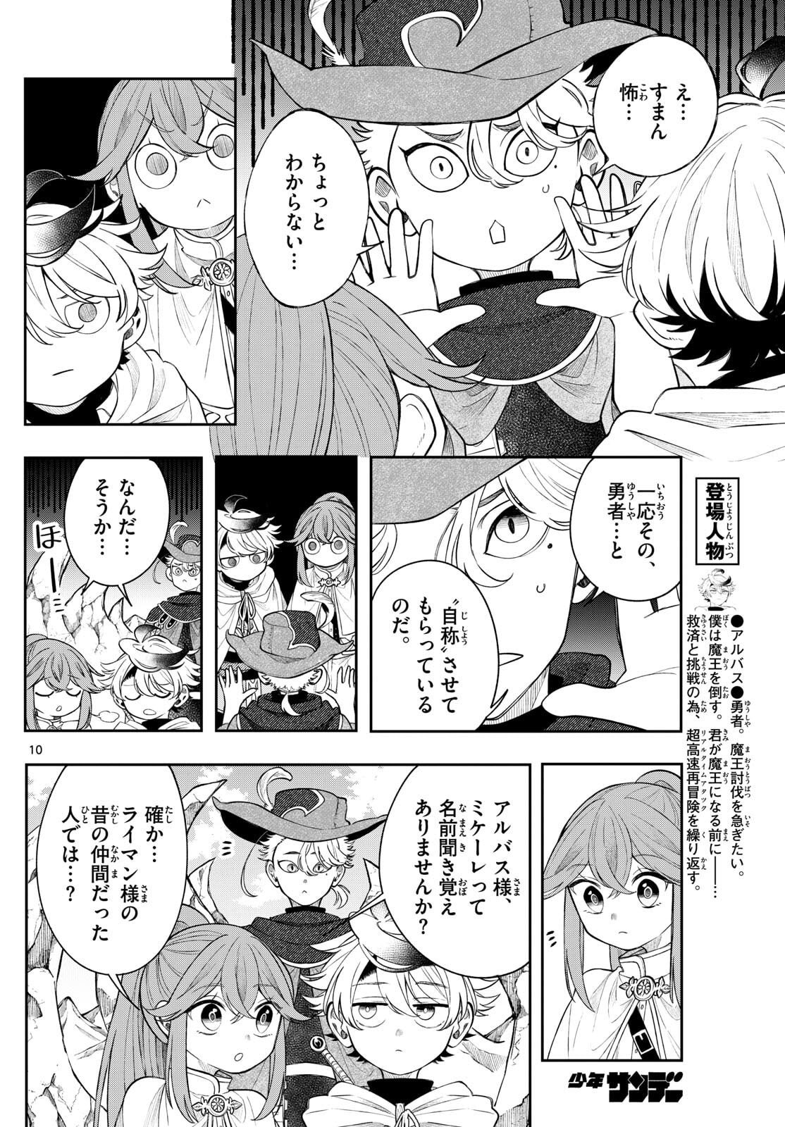 Page 10