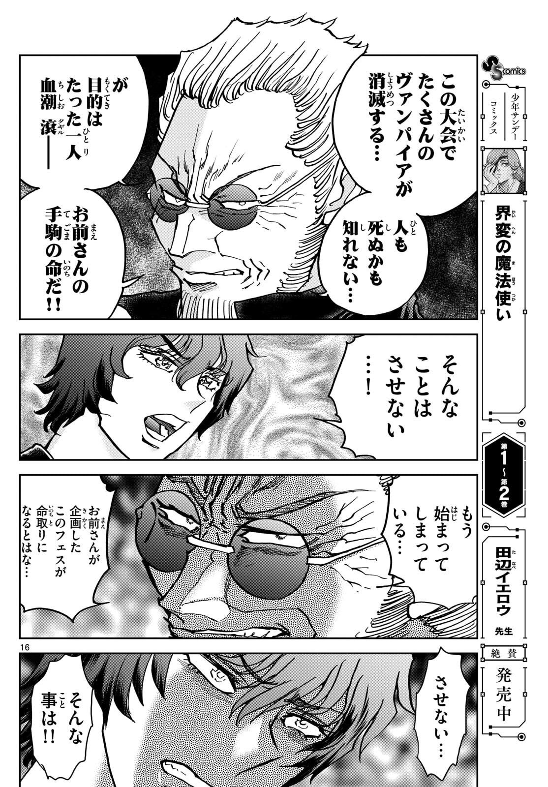 Page 16