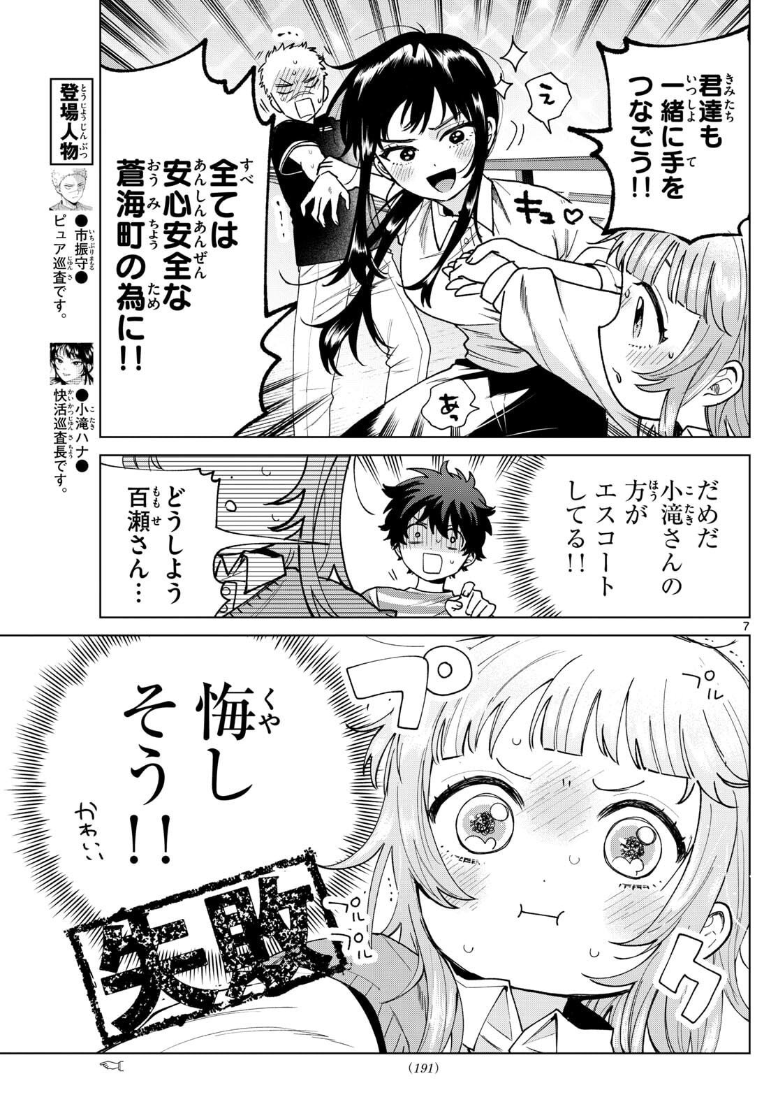 Page 7