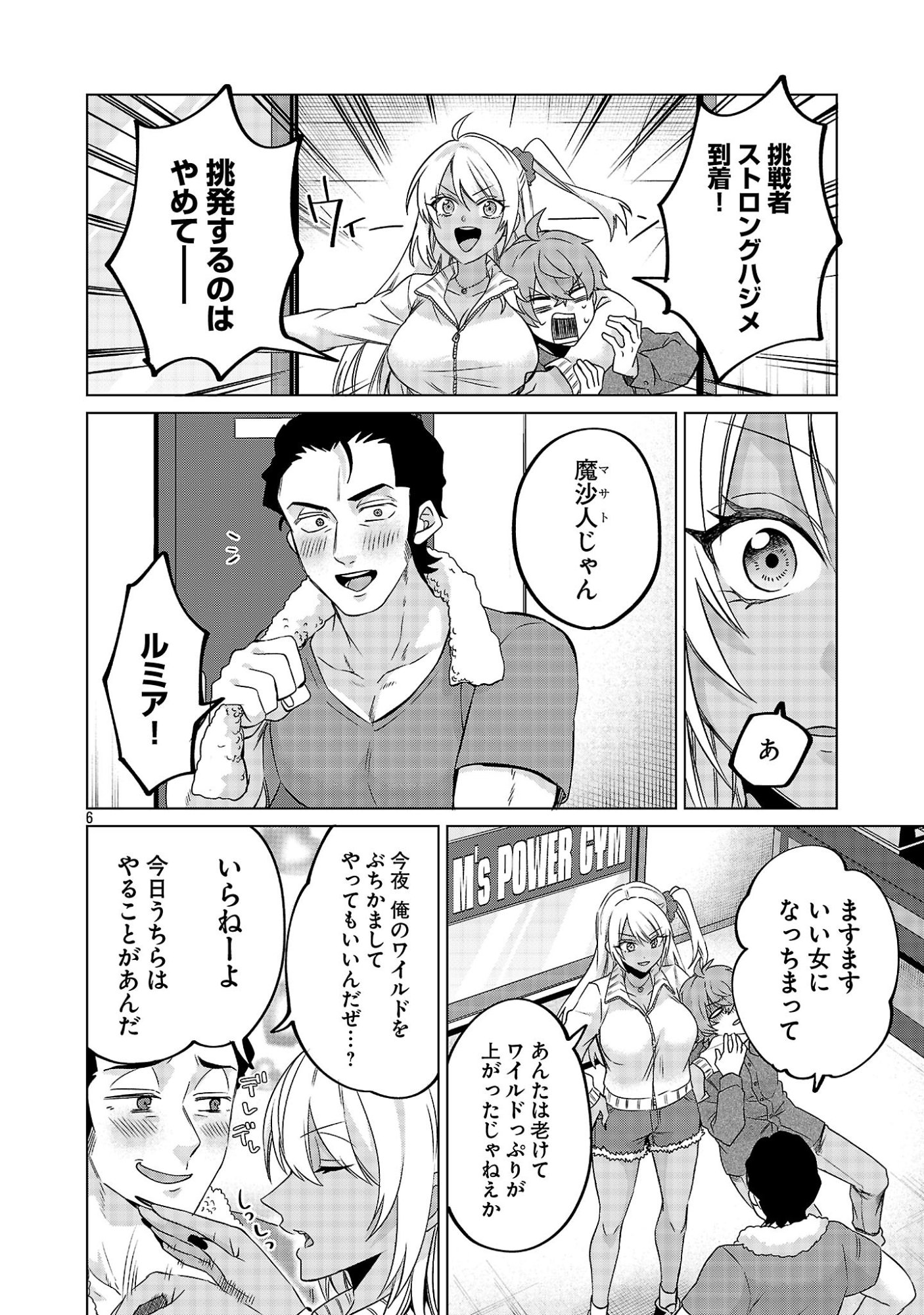 Page 6
