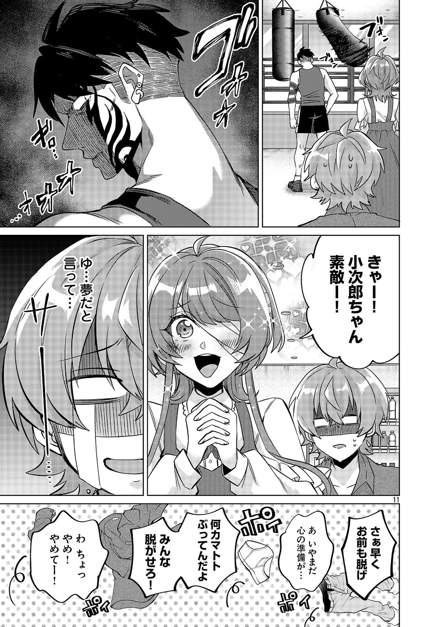 Page 11
