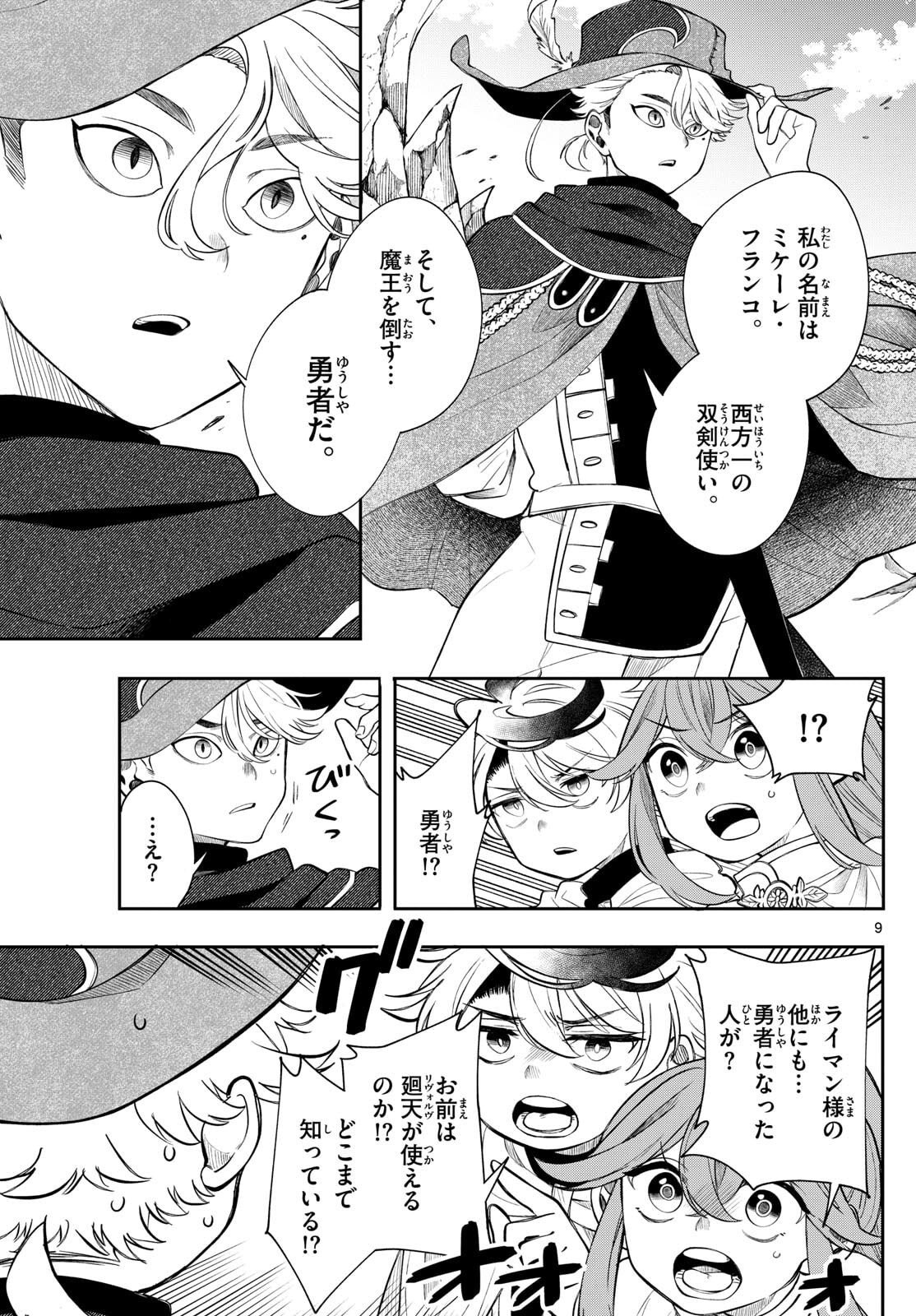 Page 9