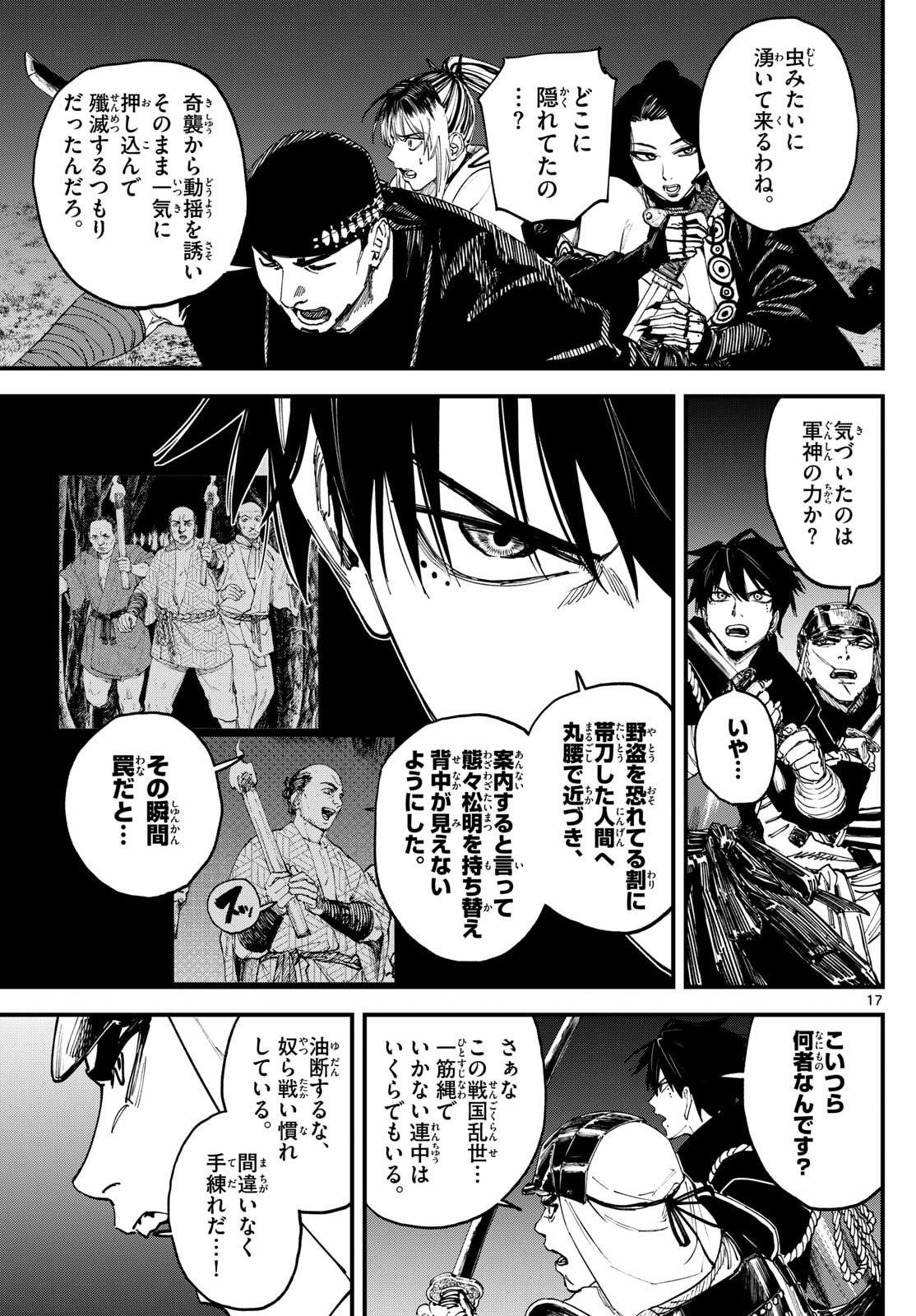 Page 17