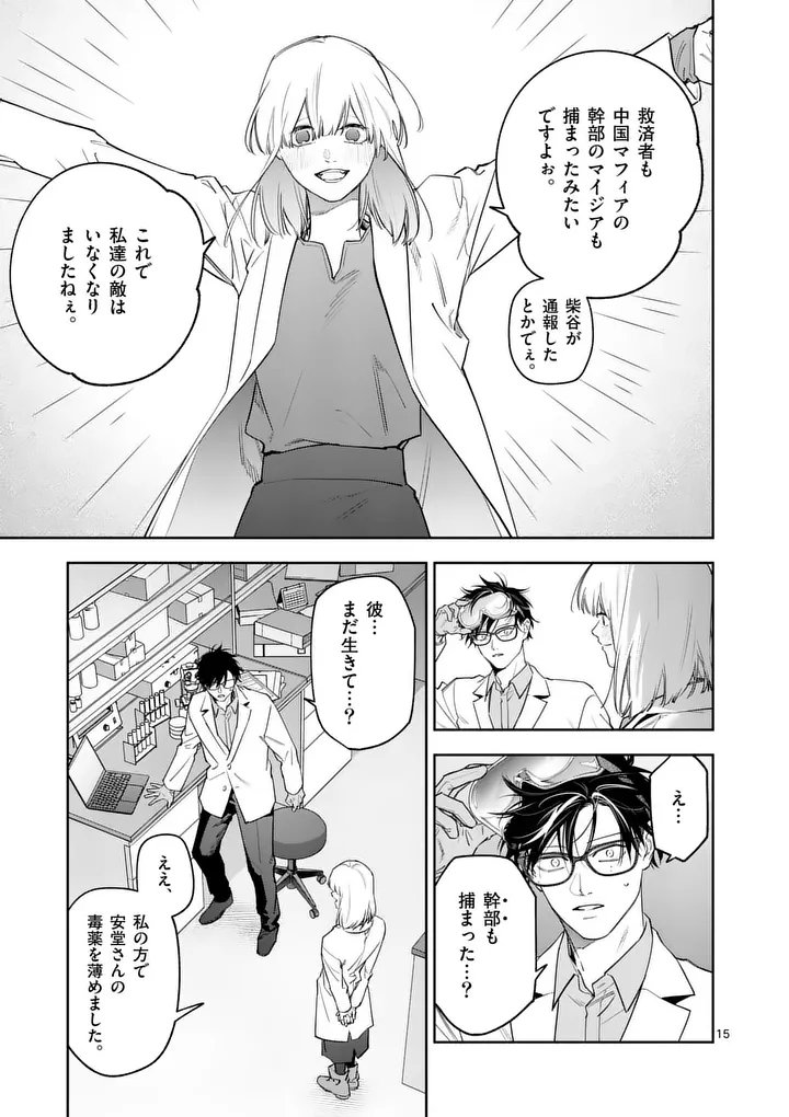 Page 15