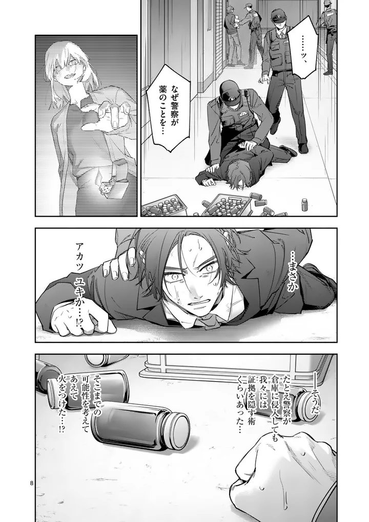 Page 8