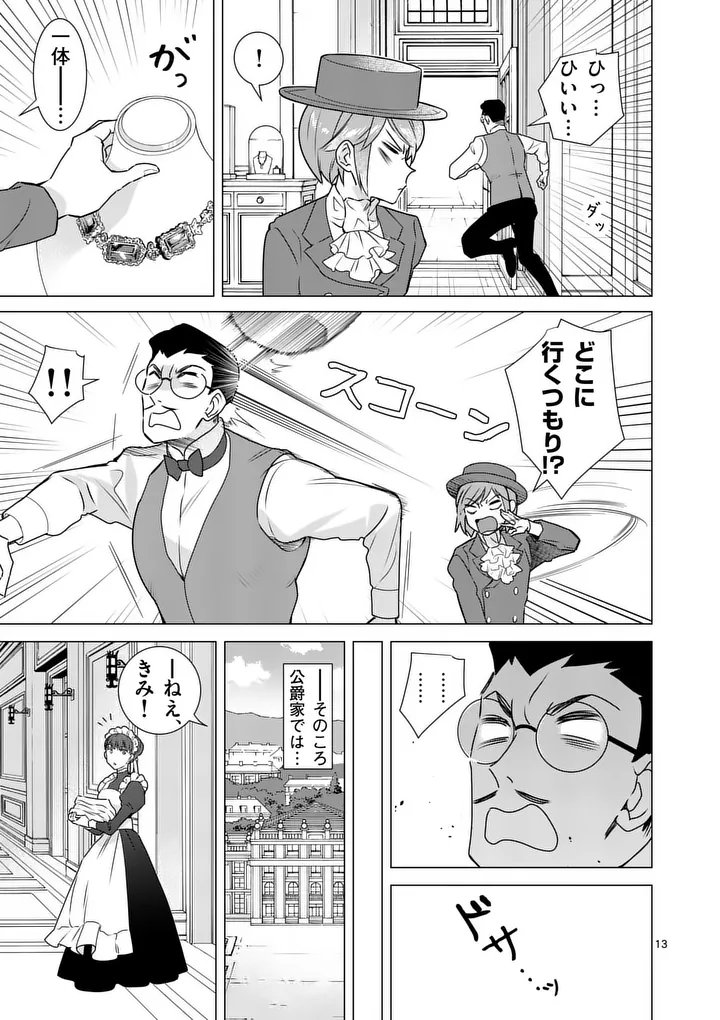 Page 13