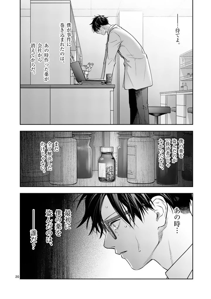 Page 20