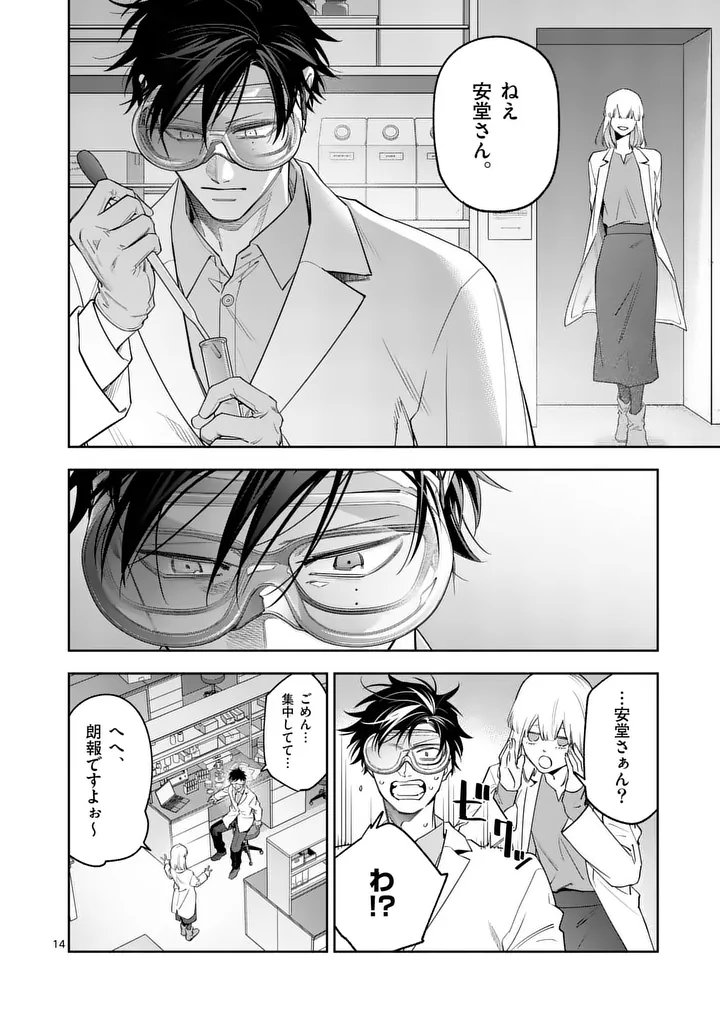 Page 14