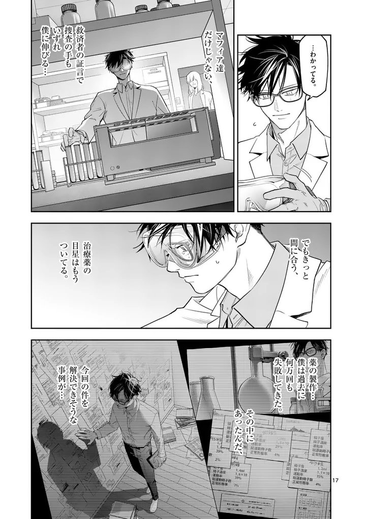Page 17