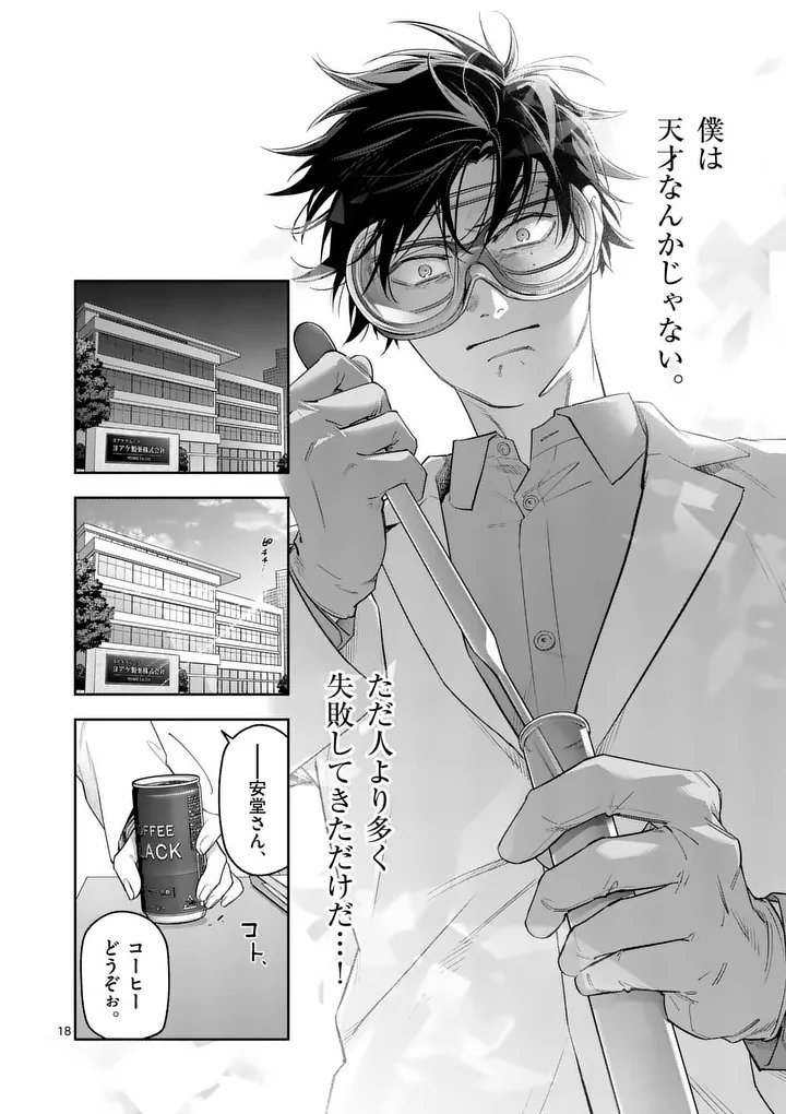 Page 18