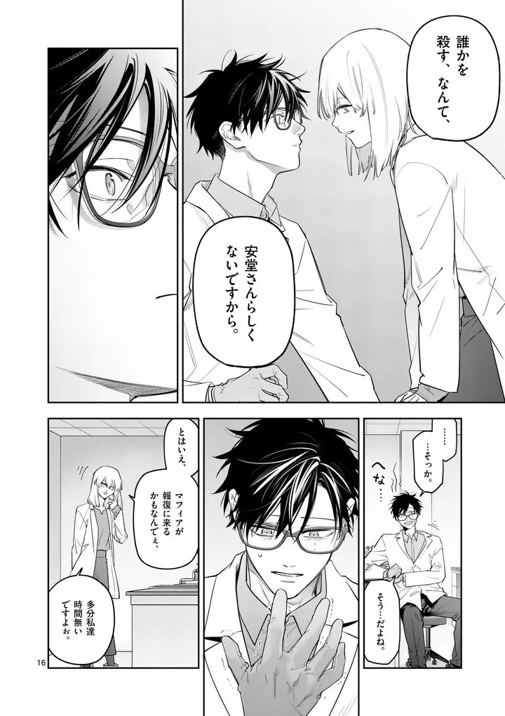Page 16