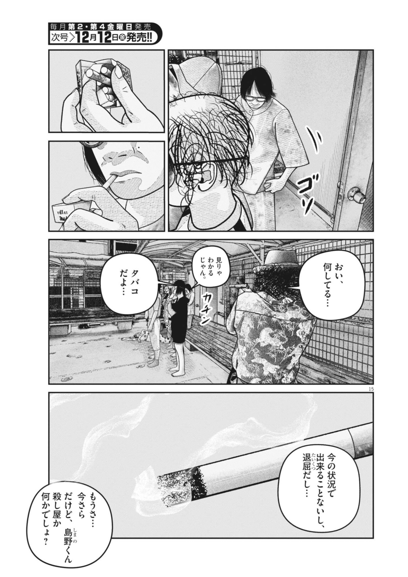 Page 15