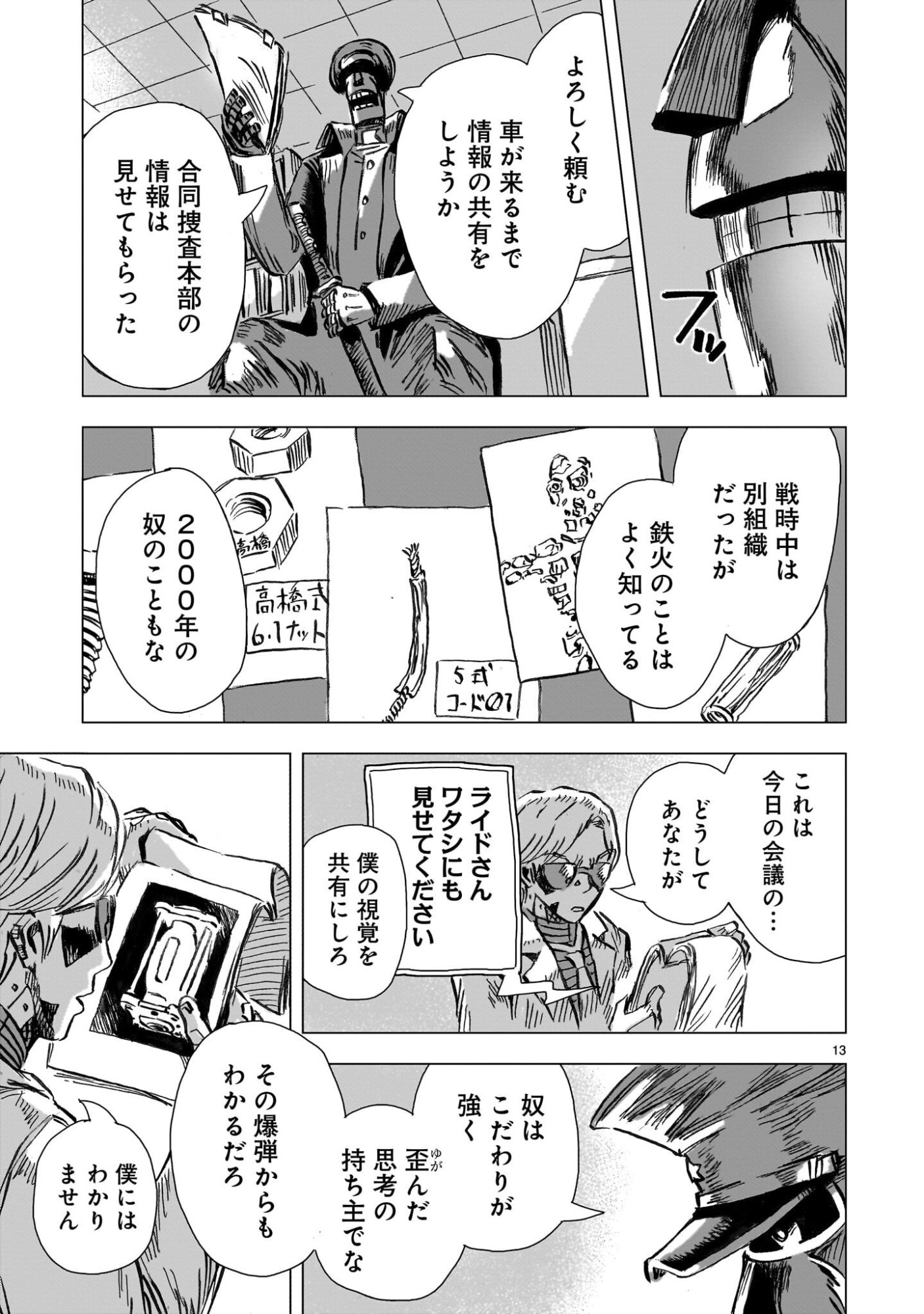 Page 13