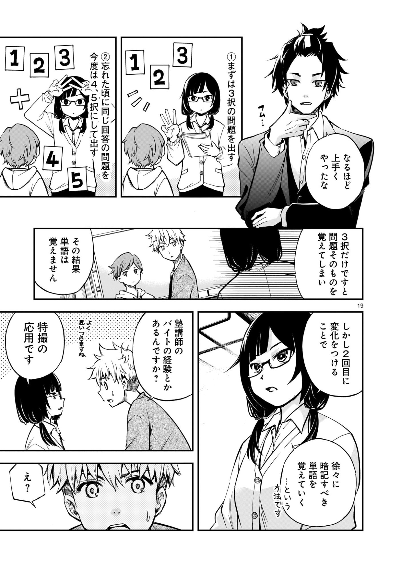 Page 19
