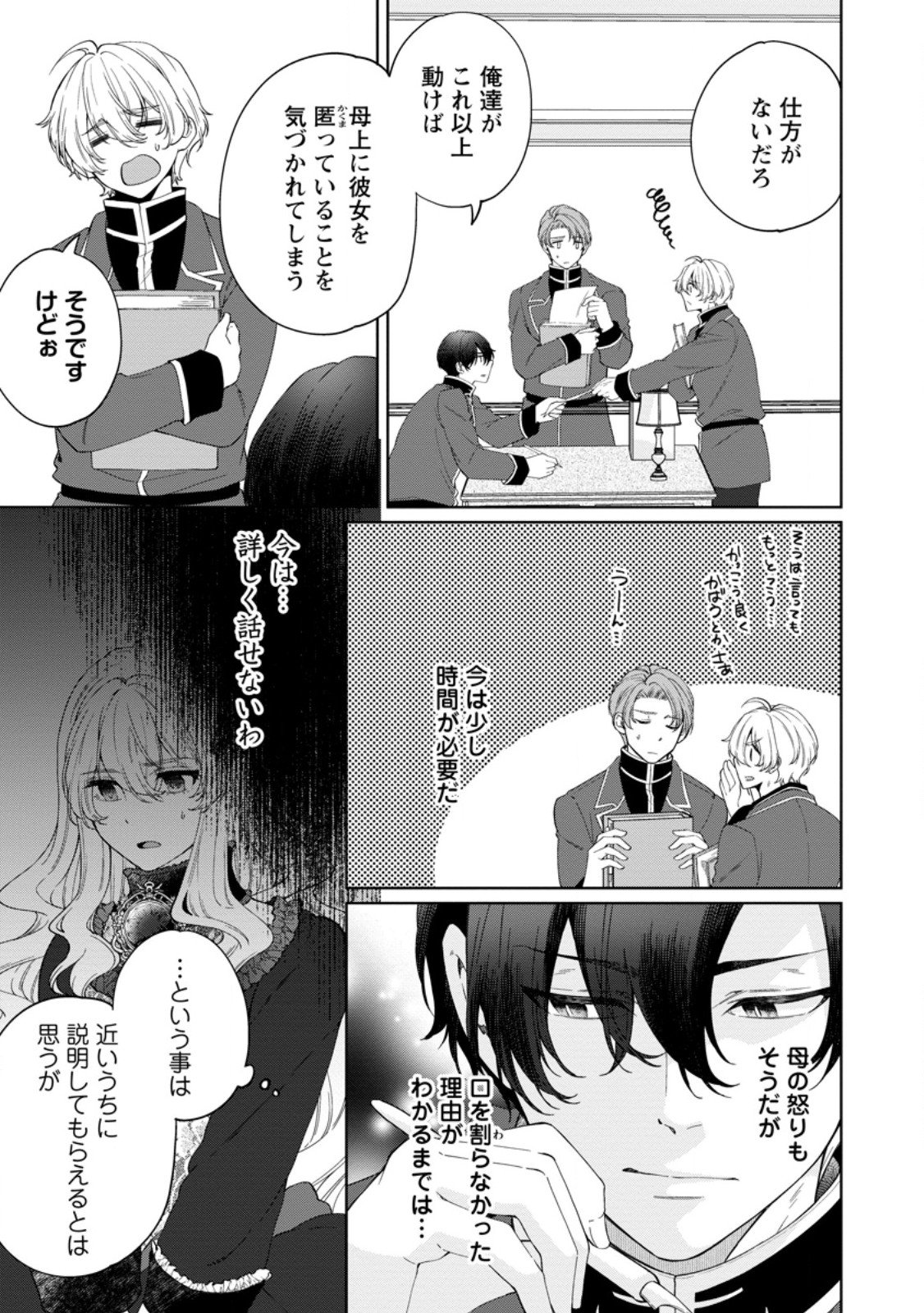 Page 31