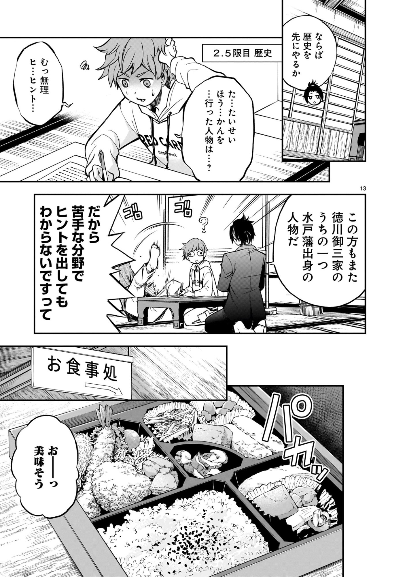 Page 13