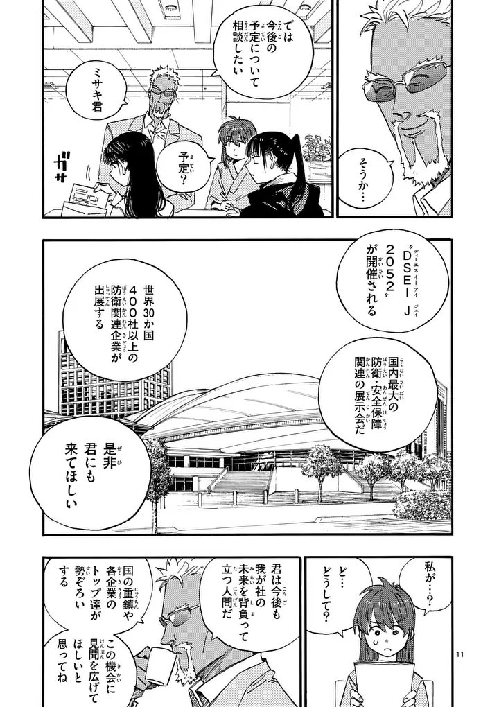 Page 11