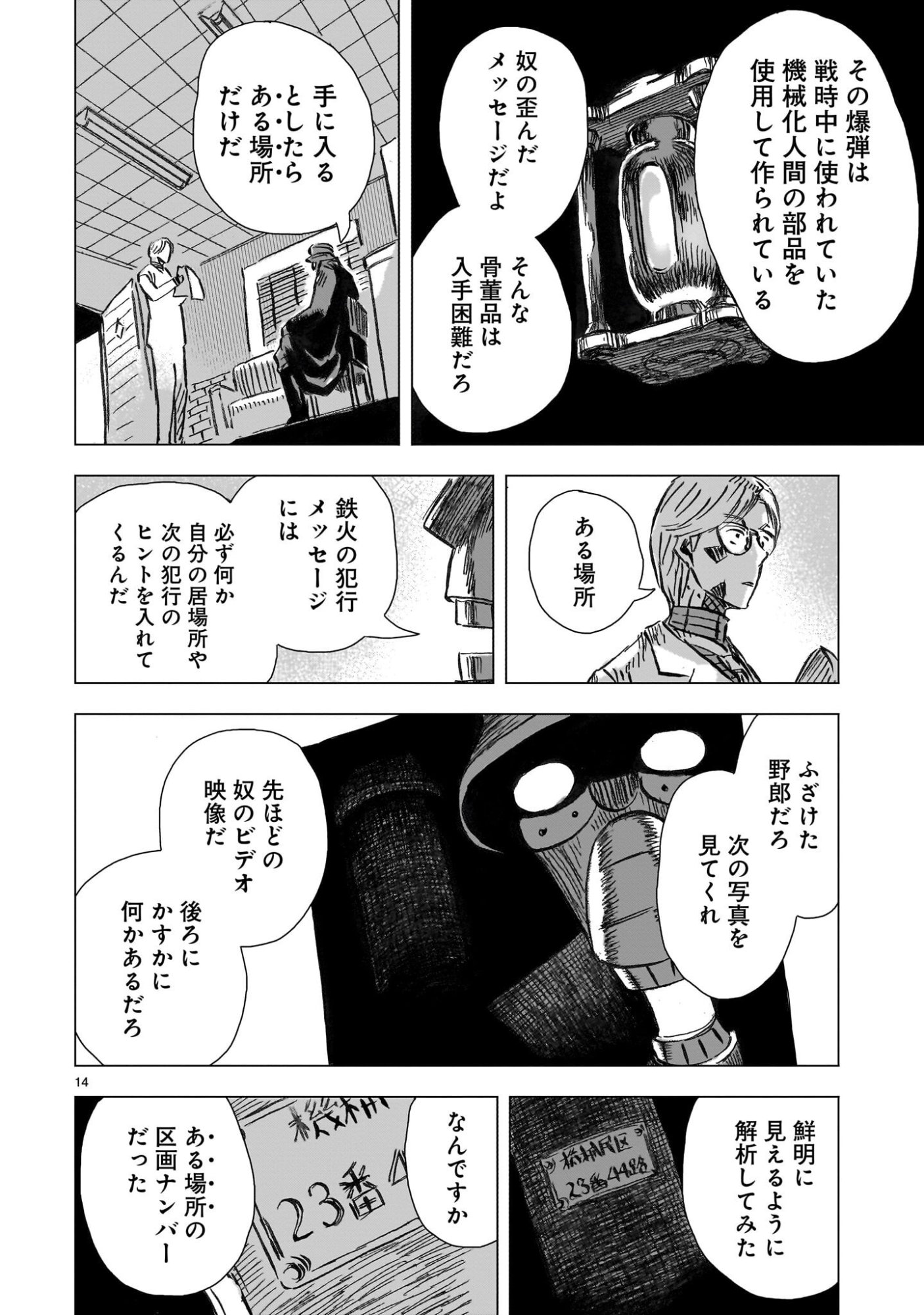 Page 14