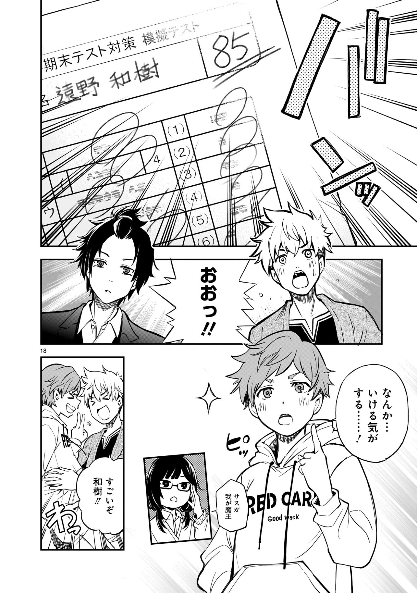 Page 18