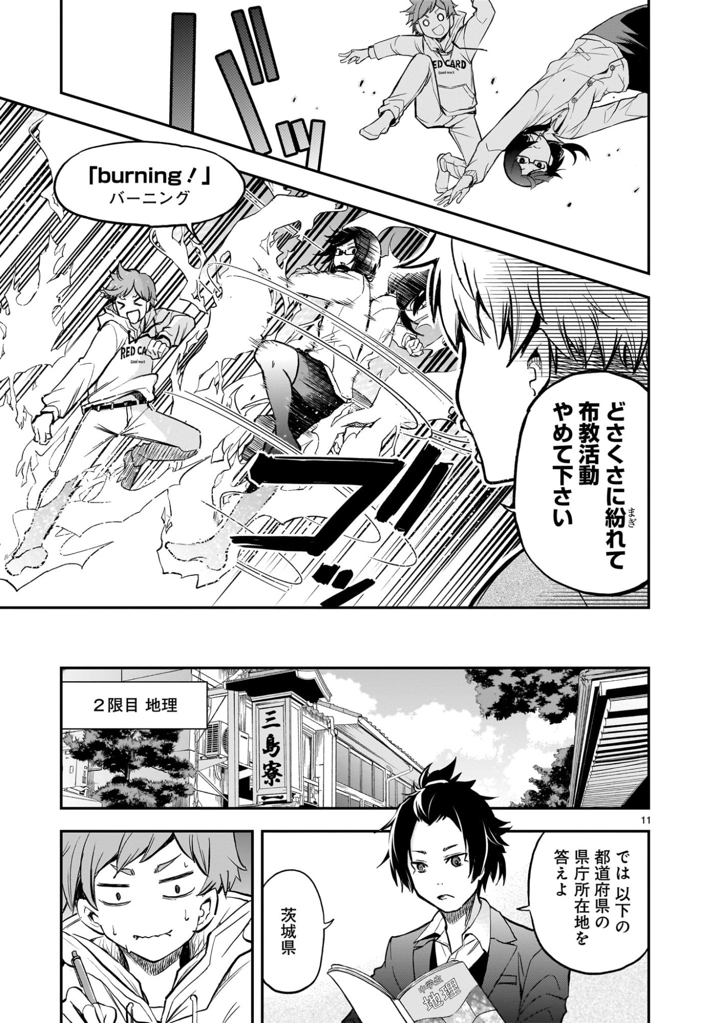 Page 11