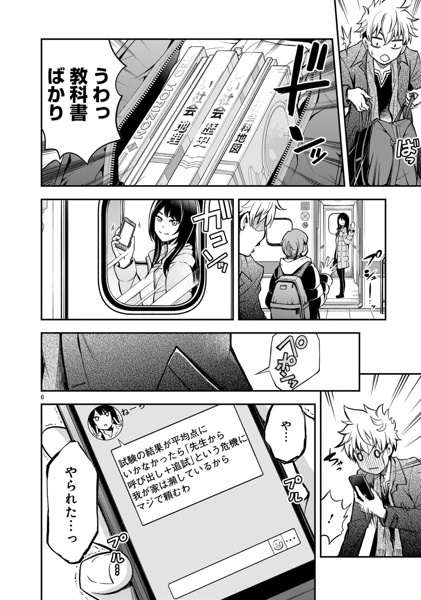 Page 6