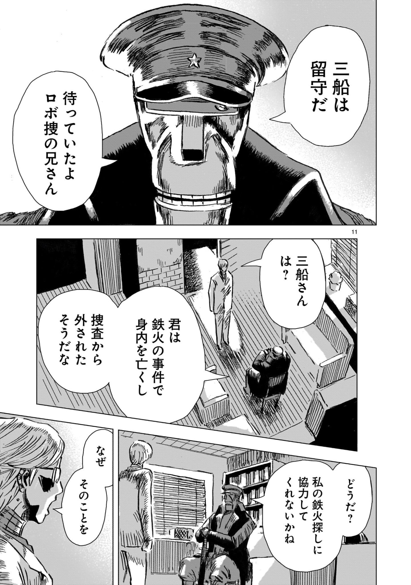 Page 11
