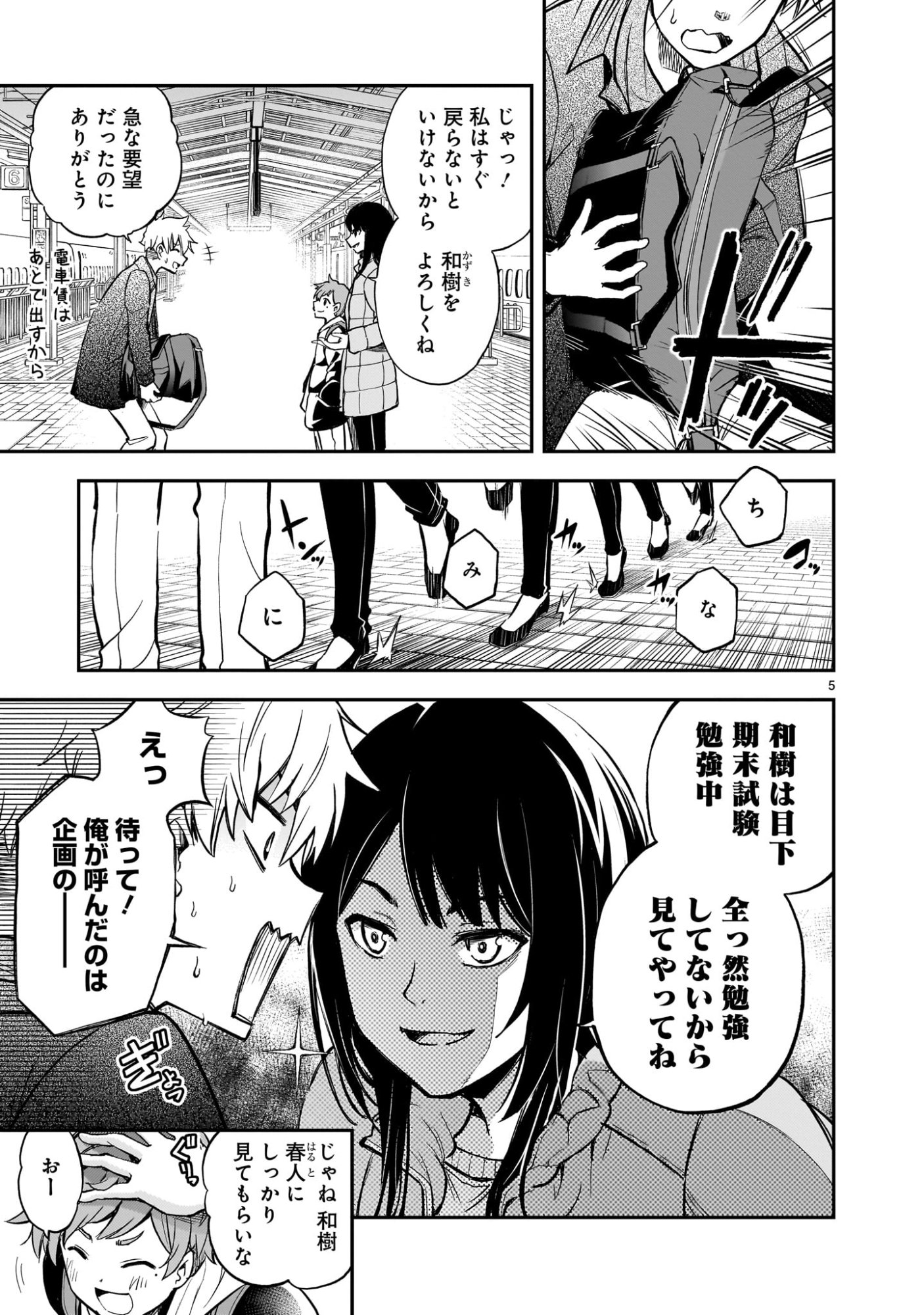 Page 5