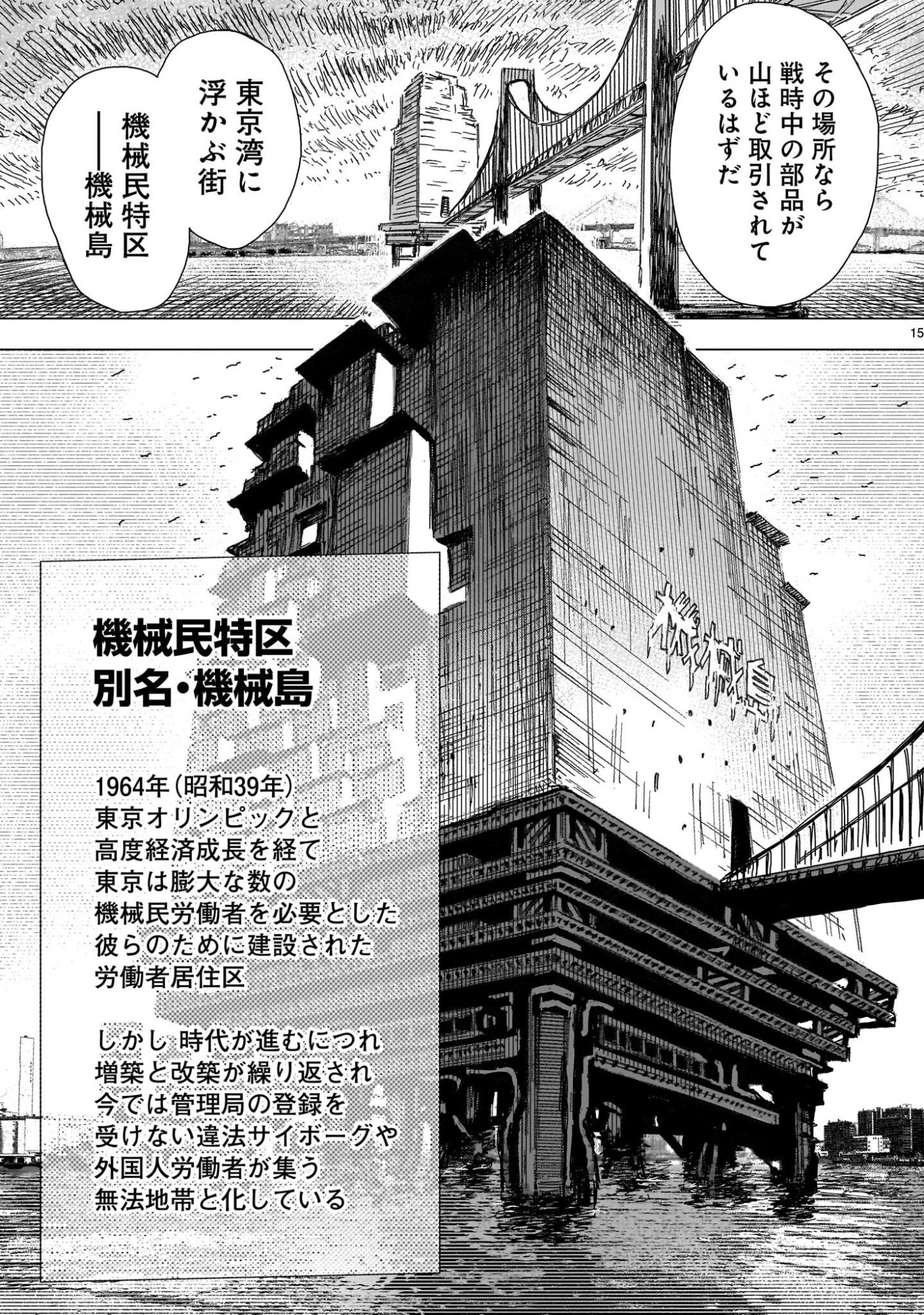 Page 15