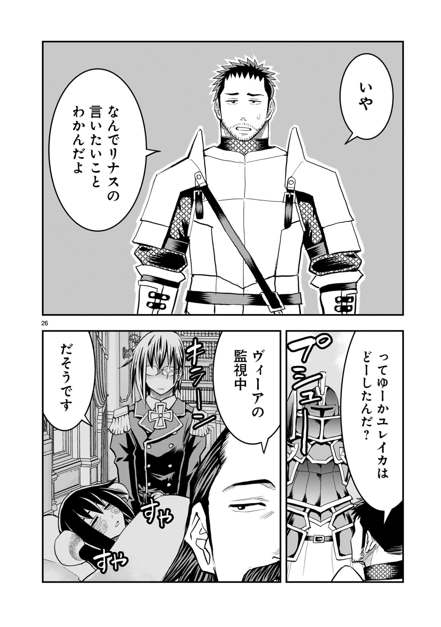 Page 26