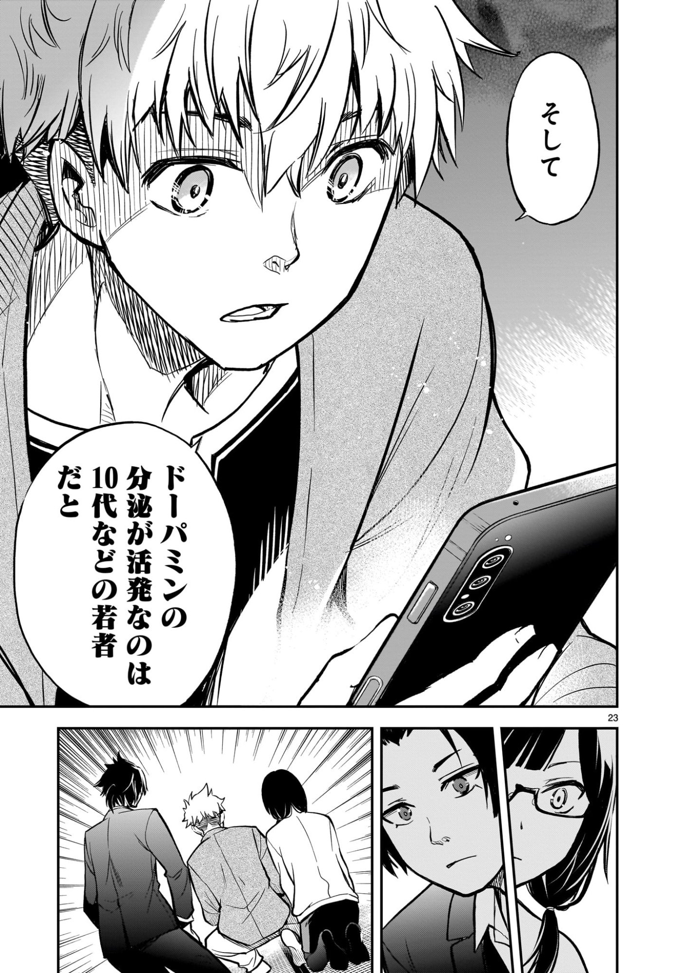 Page 23