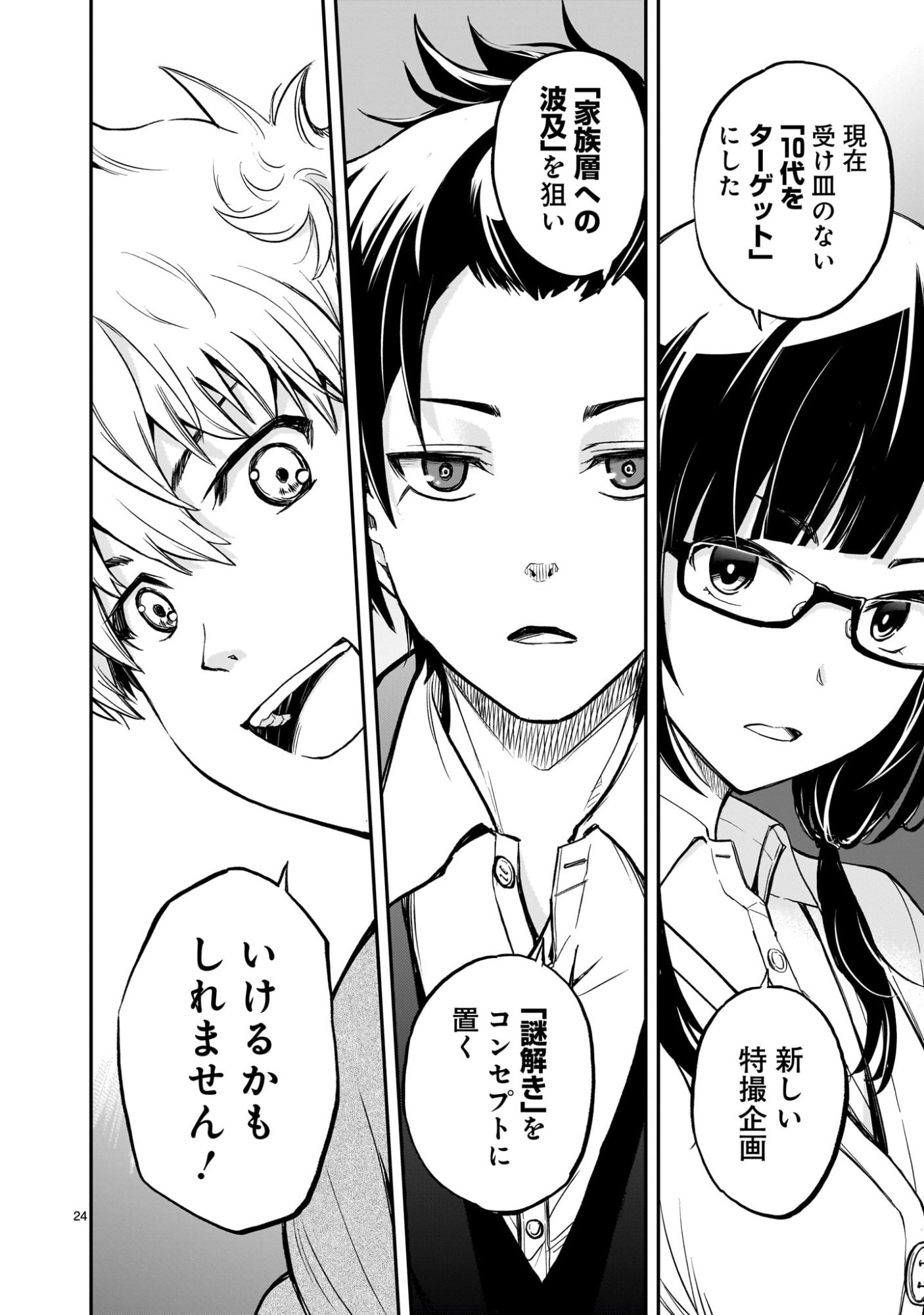 Page 24