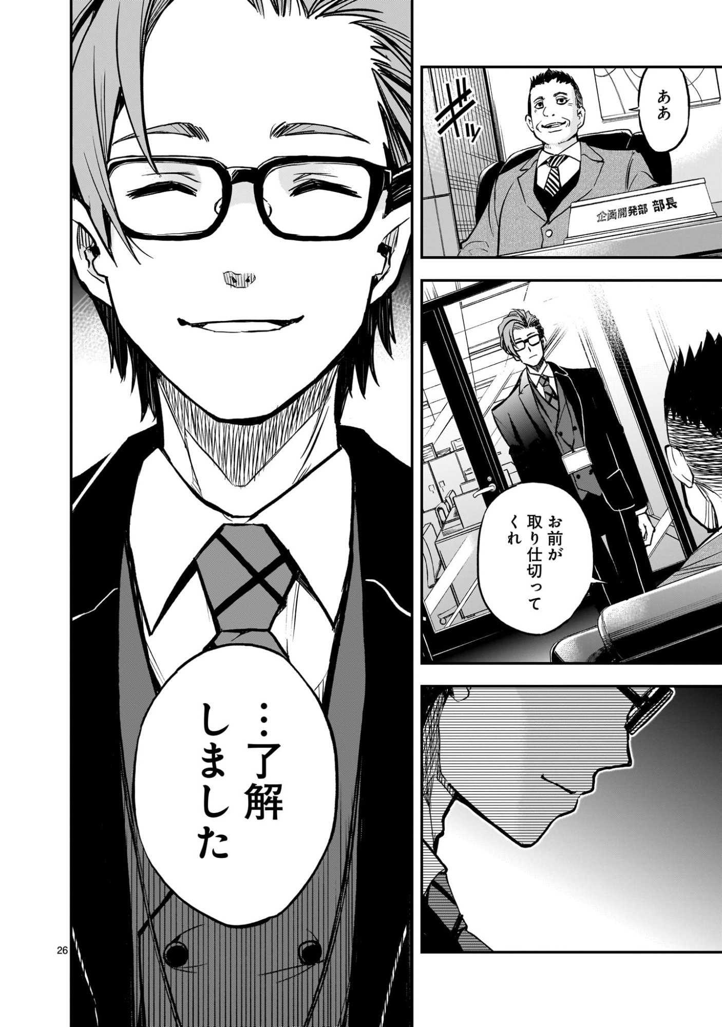 Page 26