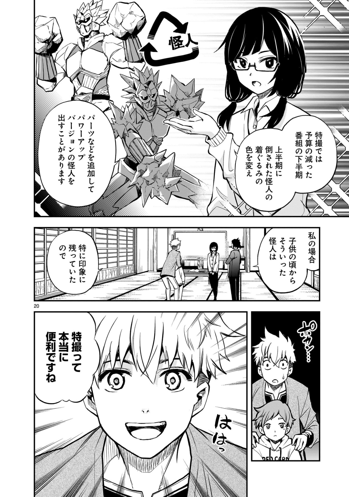 Page 20