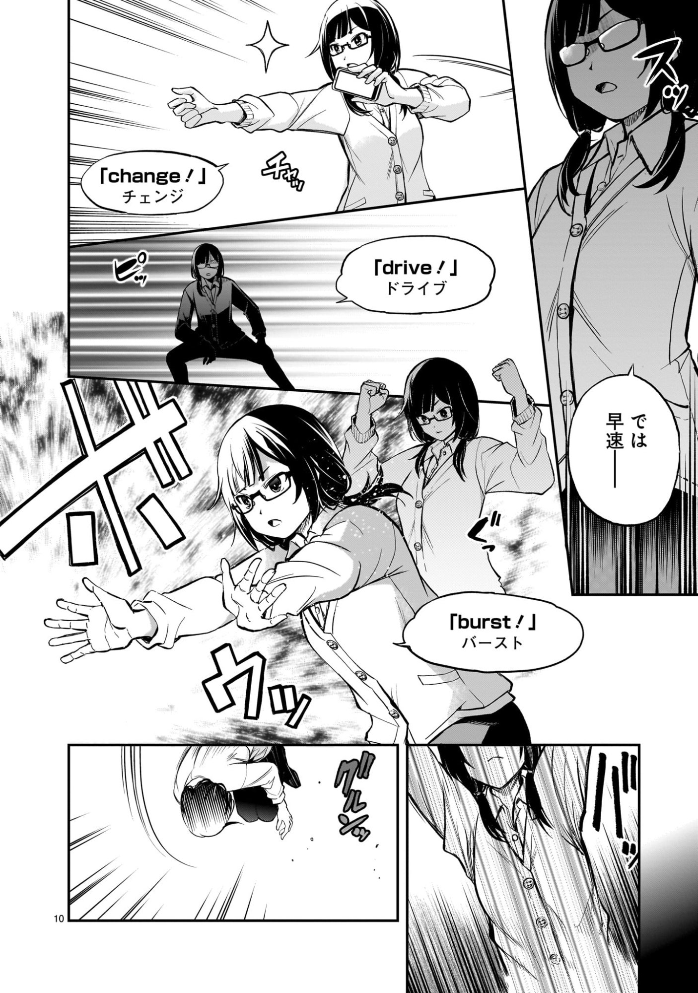 Page 10