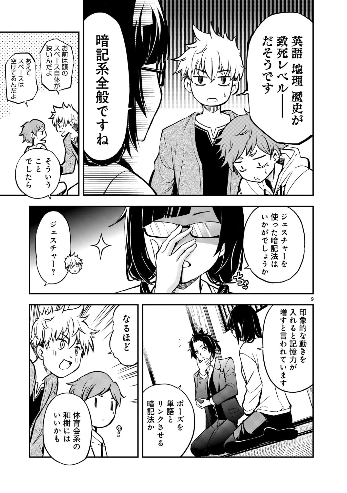 Page 9