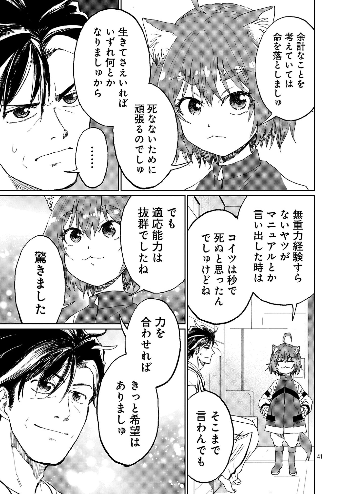 Page 45
