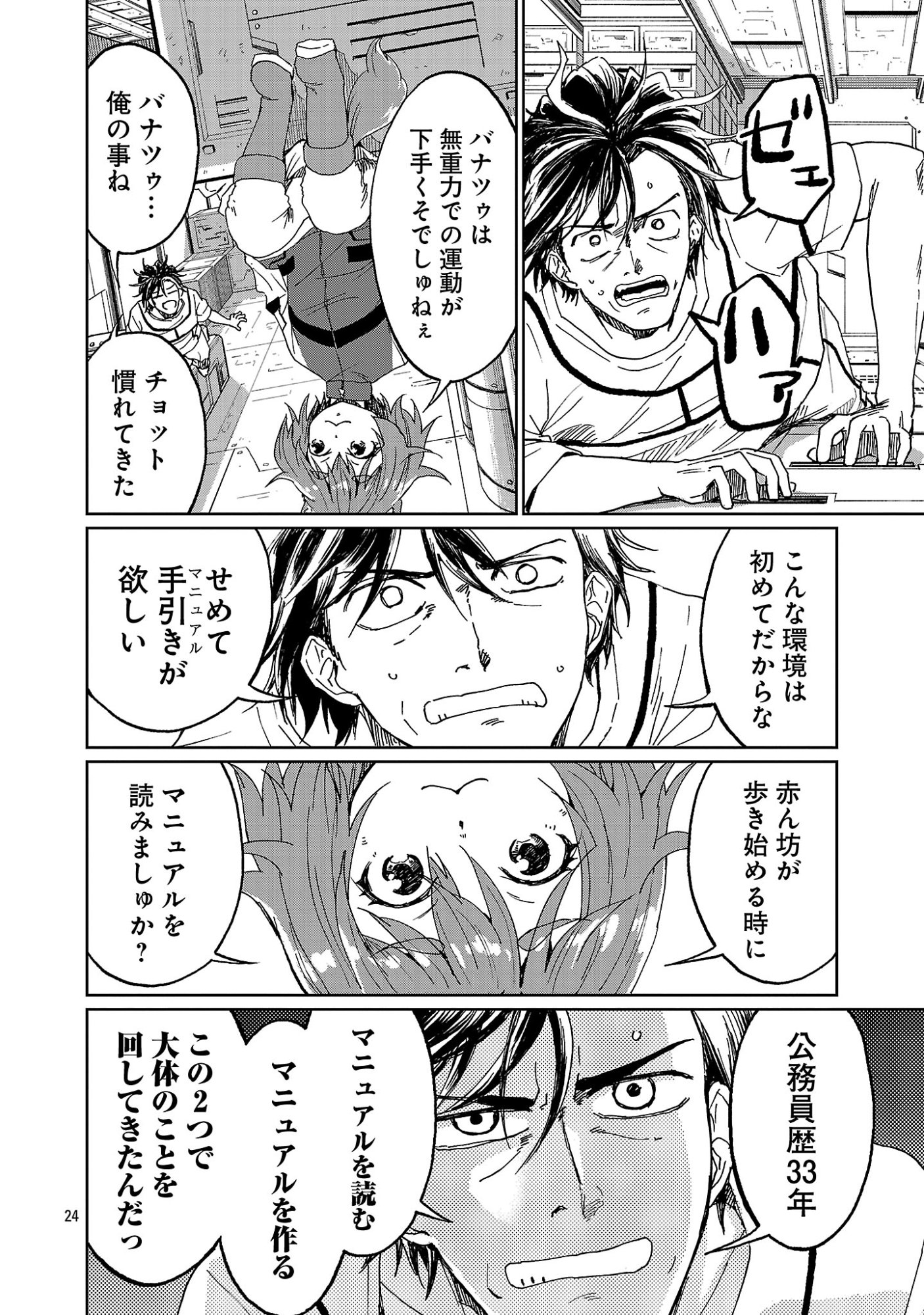 Page 28