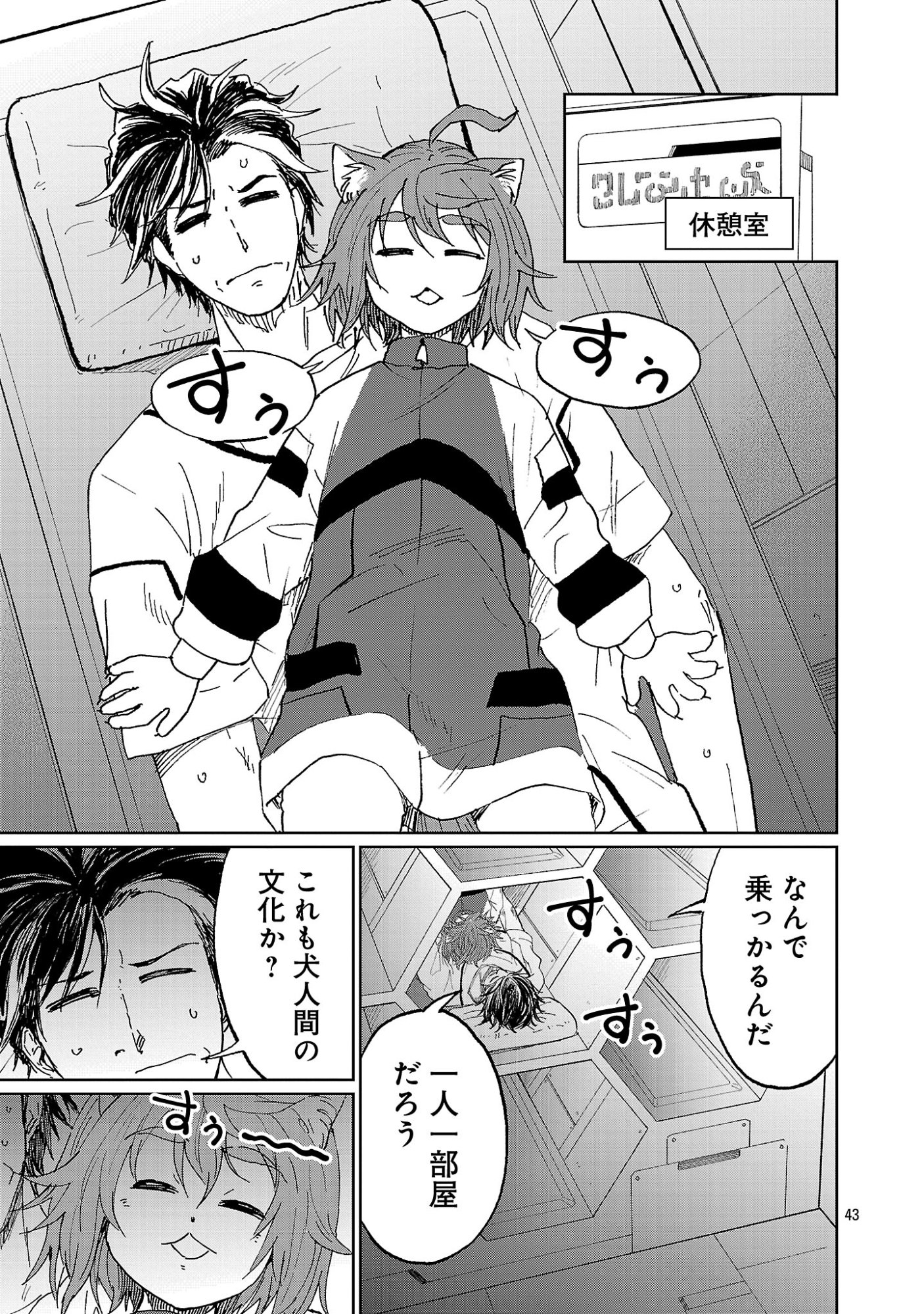Page 47