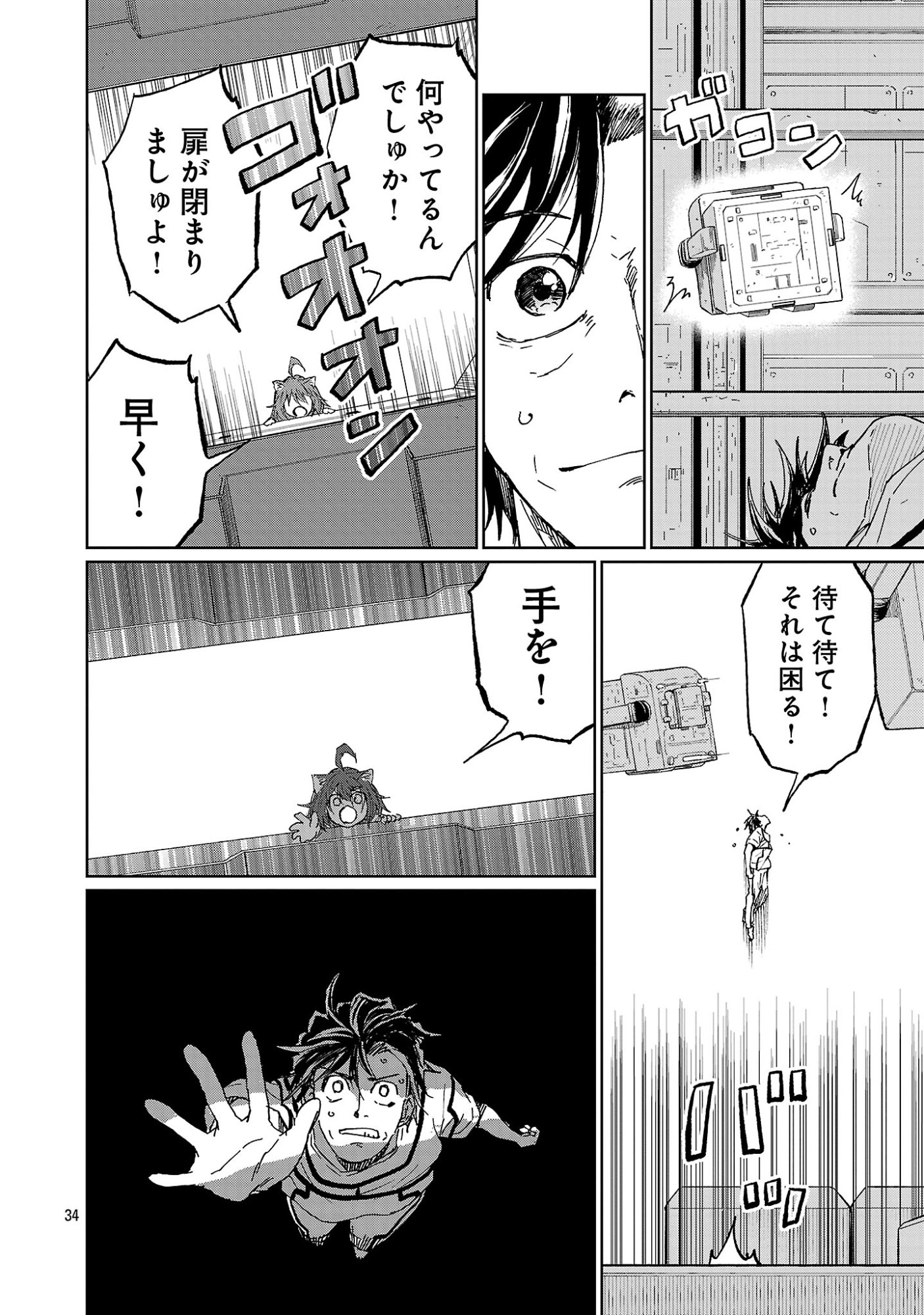 Page 38