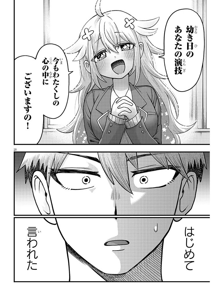 Page 20