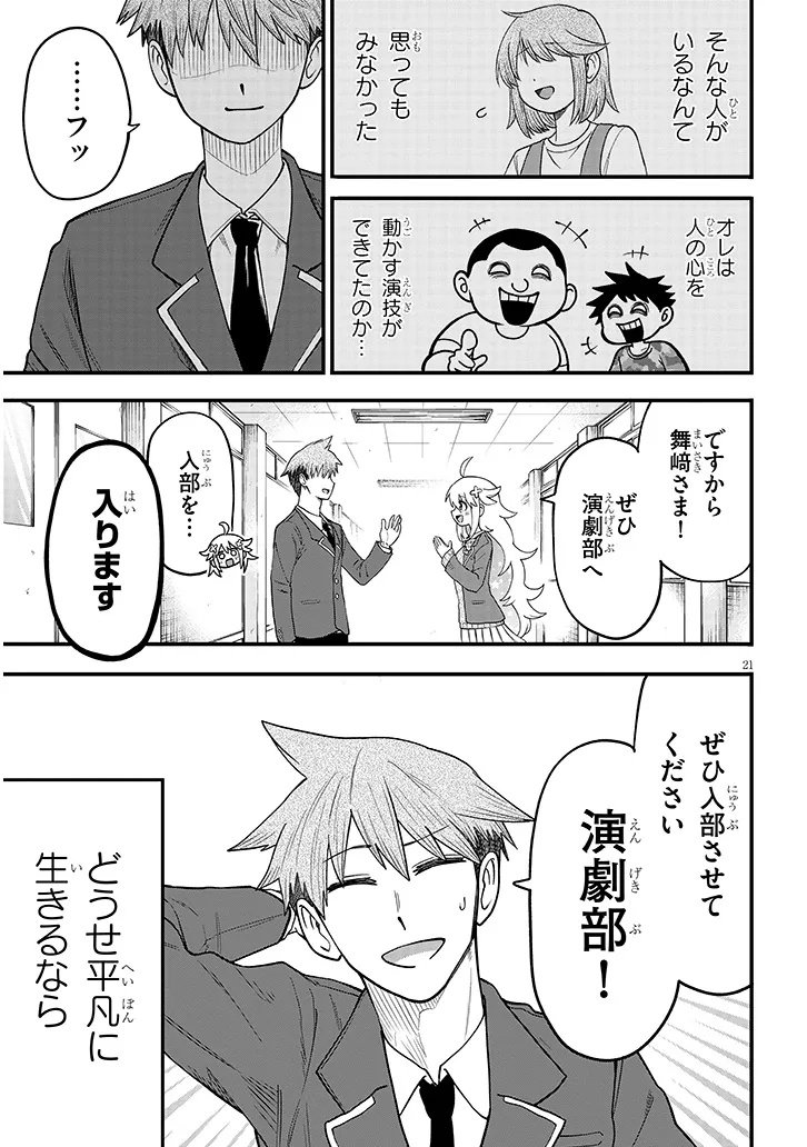 Page 21