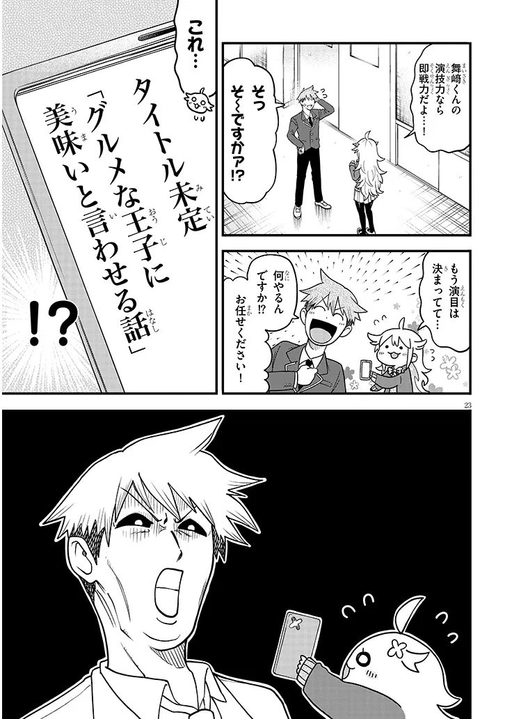 Page 23