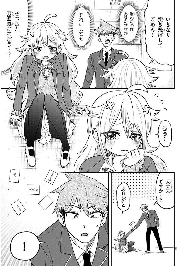 Page 11