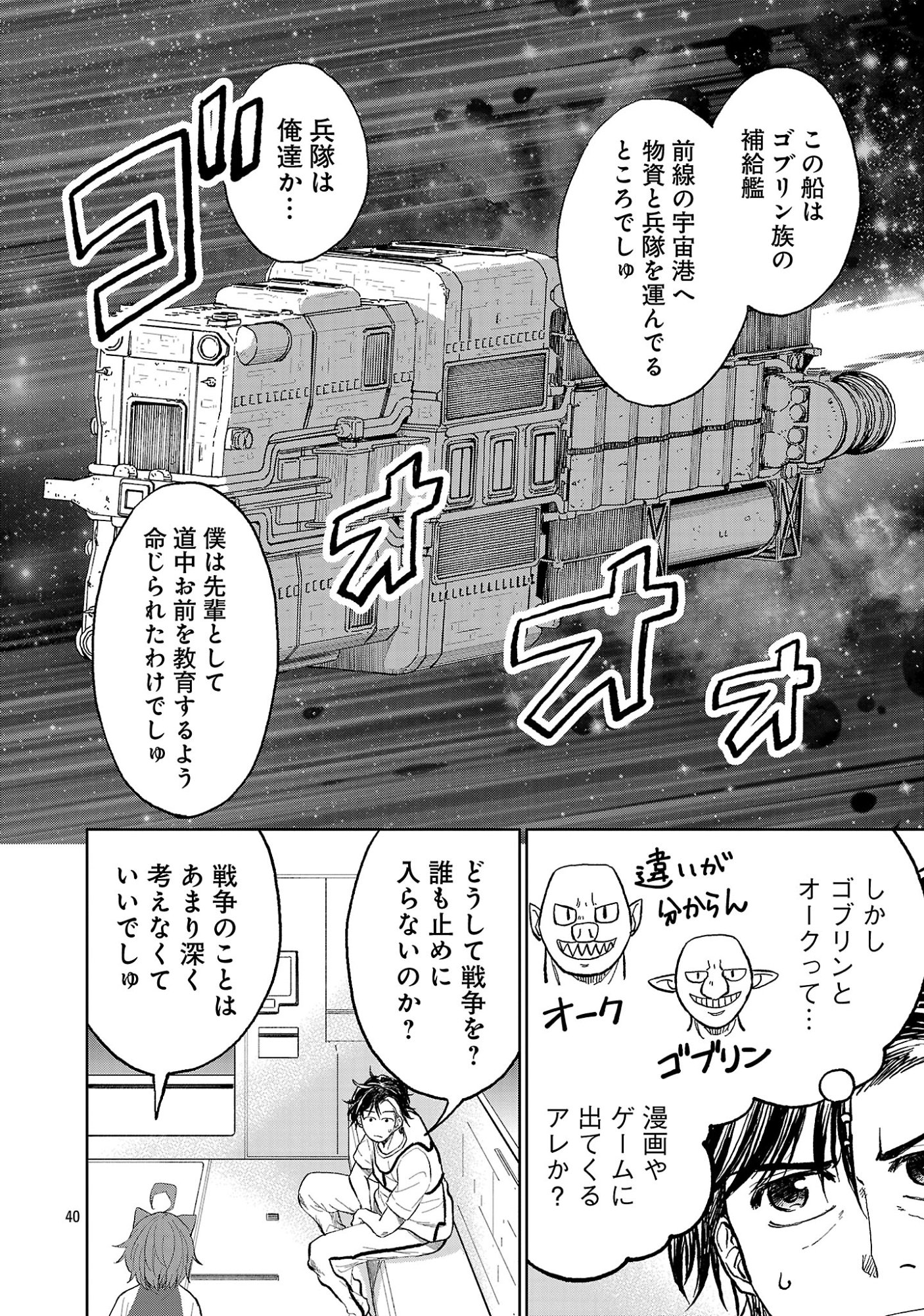 Page 44