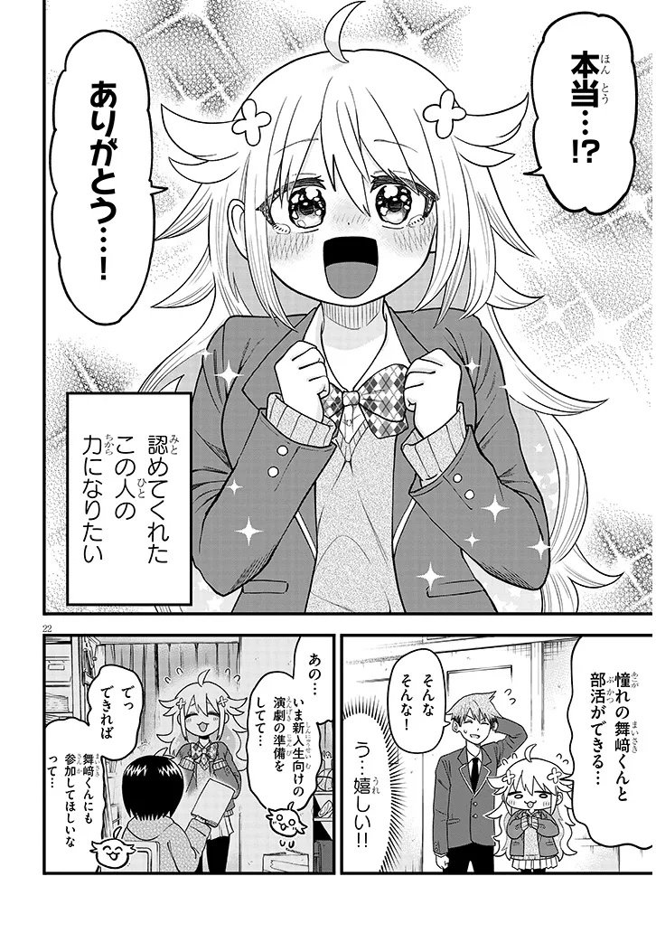 Page 22