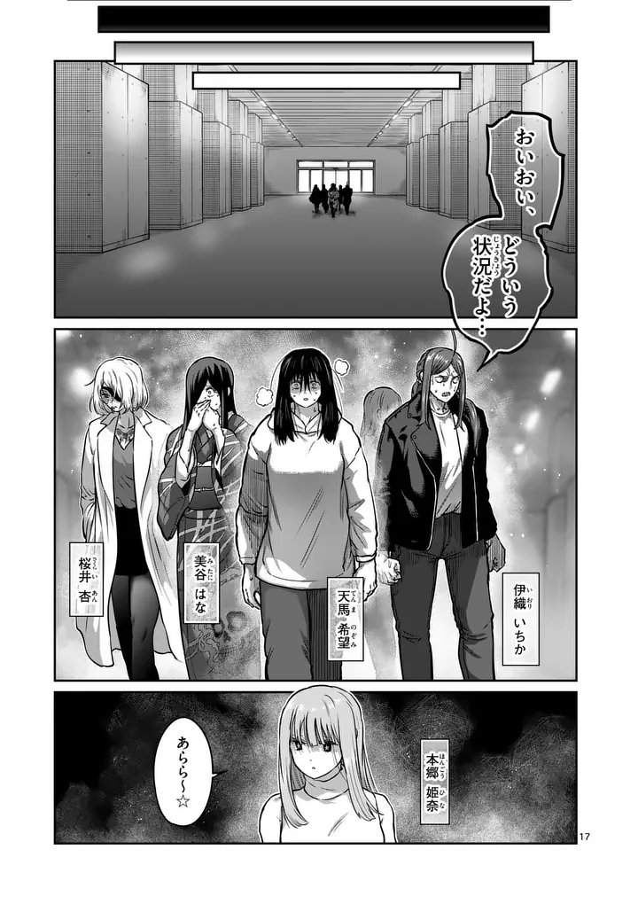 Page 17